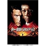 トータル・フィアーズ