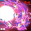 NHK特集「シルクロード」オリジナル・サウンドトラック 敦煌
