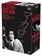 太陽にほえろ! マカロニ刑事編 DVD-BOXII