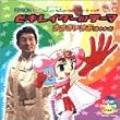 どキレイダーのテーマ