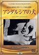 アンダルシアの犬 [DVD]