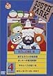 サウスパーク[DVD] VOL.8