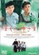 ぼくの神さま デラックス完全版 [DVD]