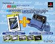 電車でGO!新幹線 山陽新幹線編 PlayStation 2 the Best 運転士セット