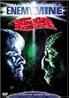 第5惑星 [DVD]