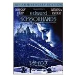 シザー・ハンズ