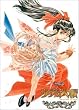 サクラ大戦 活動写真〈特別仕様版〉 [DVD]