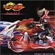 仮面ライダー龍騎ブックCD(2) (CCCD)