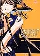 UNDER17 meets Witch Vo.2