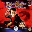 ハリー・ポッターと秘密の部屋 (Playstation)