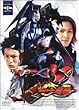 仮面ライダー 龍騎 Vol.1 [DVD]