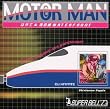 MOTOR MAN はやて&埼京線WATERFRONT
