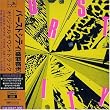 バーストシティ(爆裂都市)オリジナルサウンドトラック