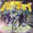 オーバーマン キングゲイナー ORIGINAL SOUNDTRACK 1 「ハラショー!」