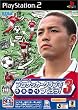 J.LEAGUE プロサッカークラブをつくろう ! 3