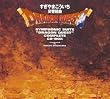 交響組曲「ドラゴンクエスト」コンプリートCD-BOX