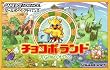チョコボランド A Game Of Dice