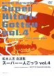 松本人志自選集 「スーパー一人ごっつ」 Vol.4(visual collaborator MOTO SAKAKIBARA)