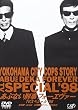 あぶない刑事 フォーエヴァーTVスペシャル’98