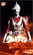 DVD帰ってきたウルトラマン VOL.1