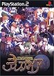 魔界戦記 ディスガイア 通常版