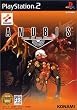 ANUBIS ZONE OF THE ENDERS