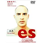 es[エス]