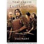 ラストサムライ