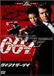 007 / ダイ・アナザー・デイ