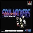 デビルサマナーソウルハッカーズ PS one Books