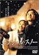 エンジェル・スノー [DVD]