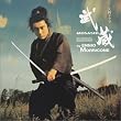 NHK大河ドラマ 「武蔵 MUSASHI」 オリジナルサウンドトラック盤