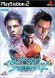 バーチャファイター4 エボリューション