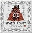 温故知新