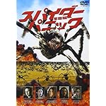 スパイダー・パニック
