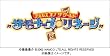 テイルズオブザワールド~サモナーズ リネージ~
