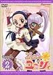 ぷちぷり*ユーシィ Carat.2 [DVD]