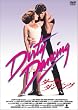 ダーティ・ダンシング [DVD]