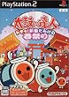 太鼓の達人 ドキッ!新曲だらけの春祭り（ソフト単体）