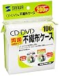 SANWA SUPPLY FCD-FW100 CD・DVD用不織布ケース