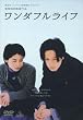 ワンダフルライフ [DVD]