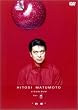 HITOSI MATUMOTO VISUALBUM Vol. (リンゴ)“約束”