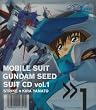 機動戦士ガンダム SEED スーツCD (1) ストライク×キラ･ヤマト