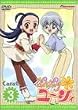 ぷちぷり*ユーシィ Carat.3 [DVD]
