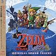 ゼルダの伝説~風のタクト~オリジナル・サウンド・トラックス