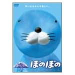 ぼのぼの　クモモの木のこと