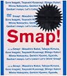 Smap! Tour! 2002! [DVD]