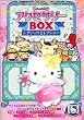 Sanrio アクセサリーBox レディースセレクション