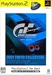 グランツーリスモ Concept 2001 TOKYO PlayStation 2 the Best