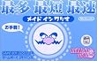 メイド イン ワリオ